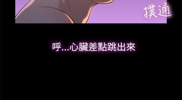 《爱我的与我爱的》第10话 第8页