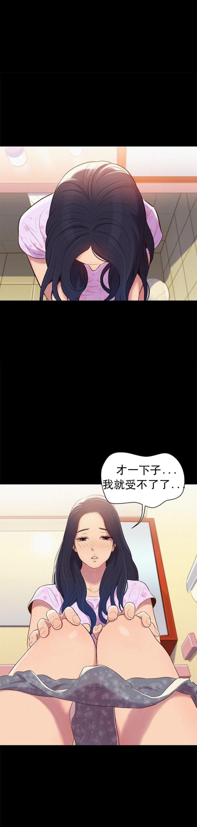 《爱我的与我爱的》第6话 第10页