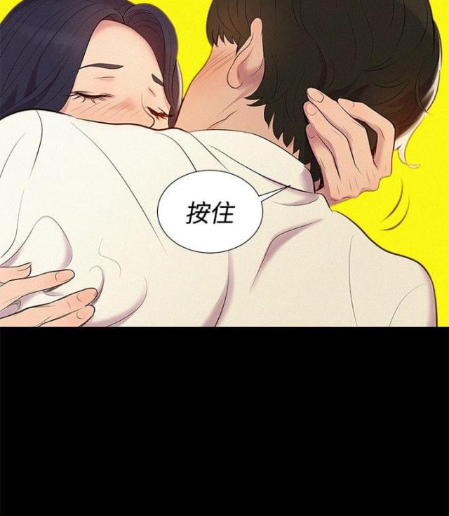 《爱我的与我爱的》第6话 第2页