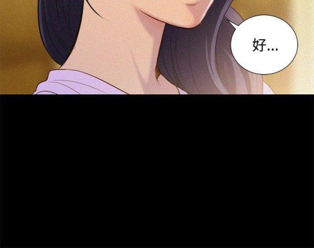 《爱我的与我爱的》第7话 第17页