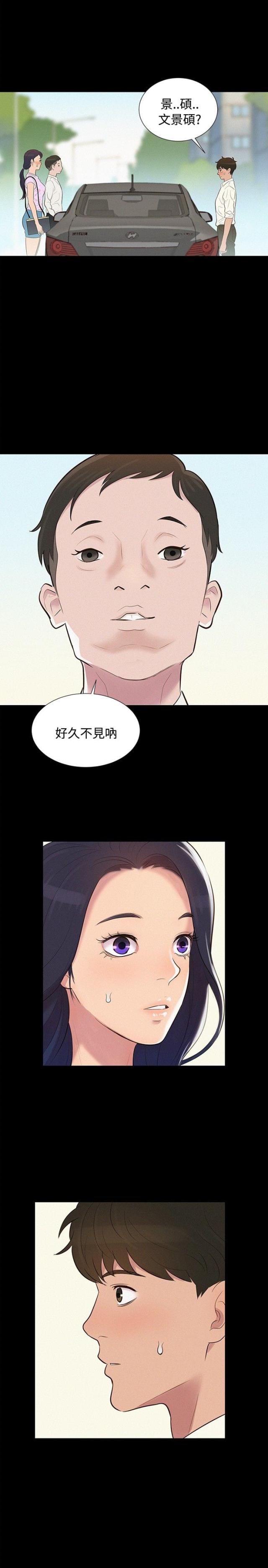 《爱我的与我爱的》第7话 第1页