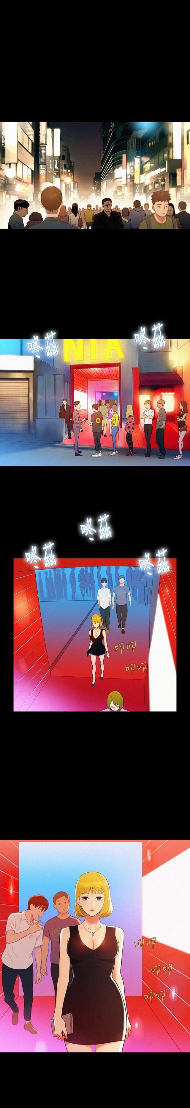 《爱我的与我爱的》第7话 第2页