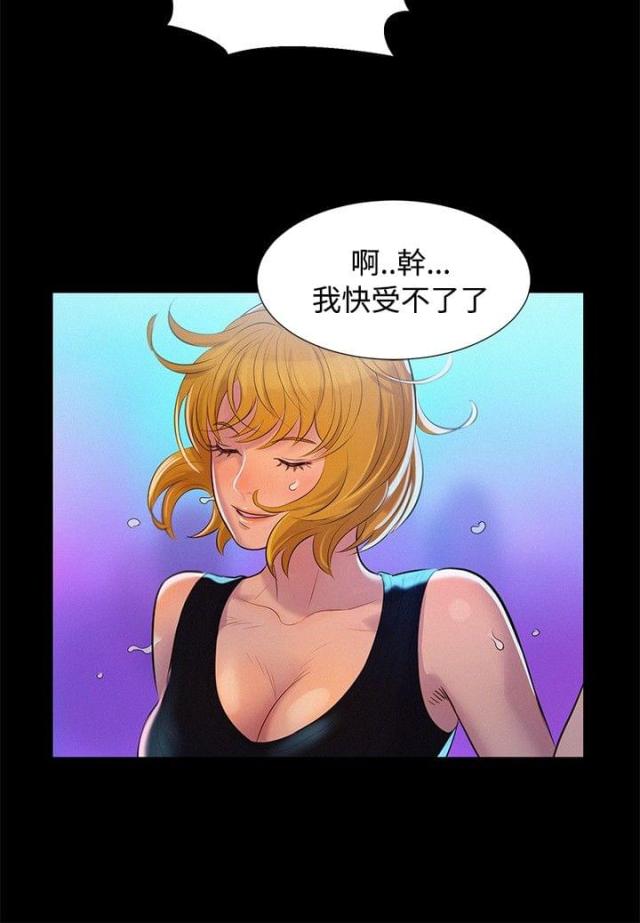 《爱我的与我爱的》第7话 第5页