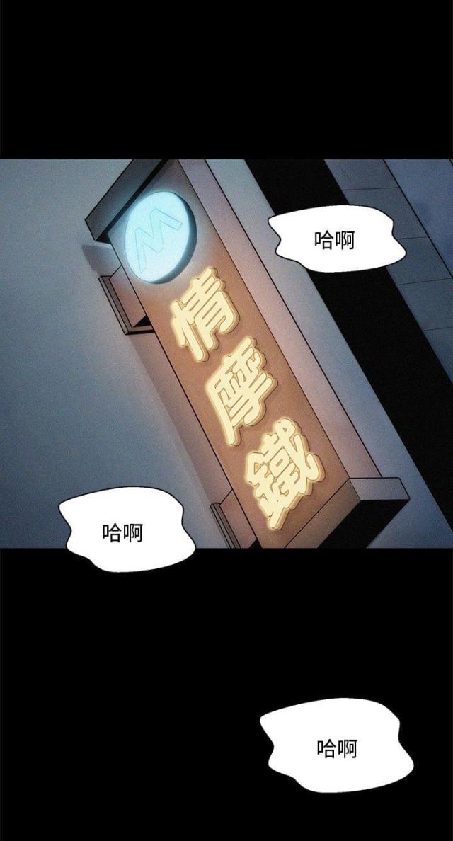 《爱我的与我爱的》第8话 第1页