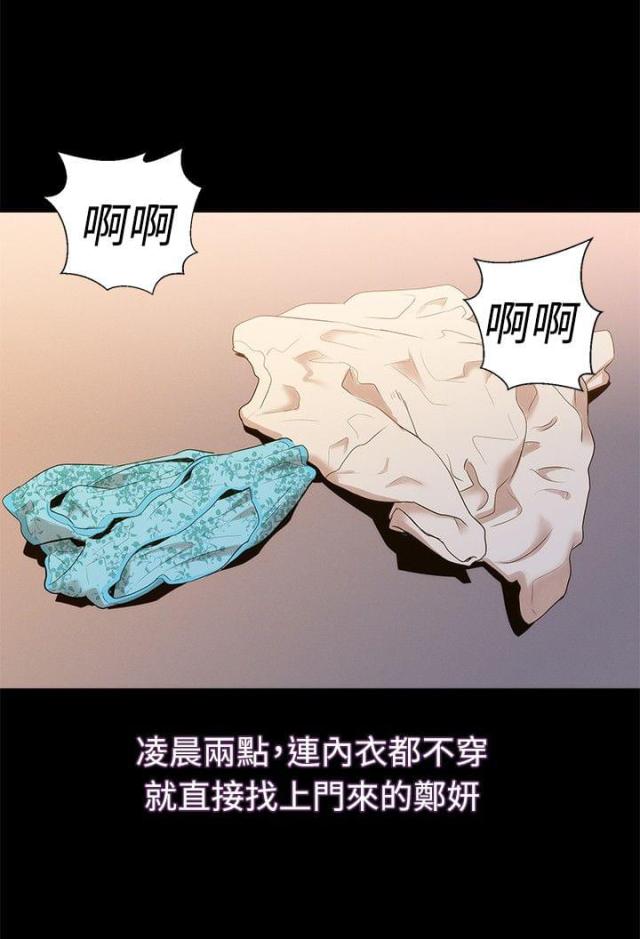 《爱我的与我爱的》第4话 第1页