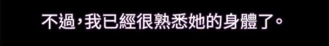 《爱我的与我爱的》第4话 第3页