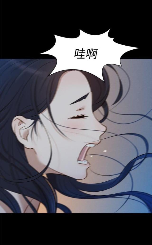 《爱我的与我爱的》第3话 第9页