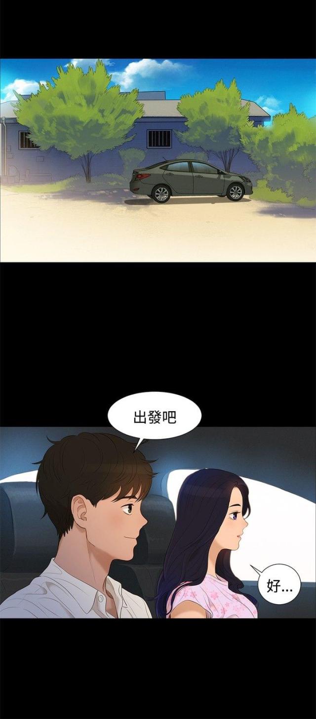 《爱我的与我爱的》第5话 第14页