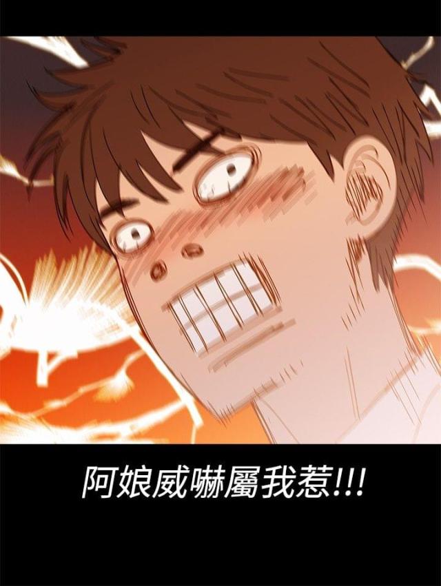 《爱我的与我爱的》第5话 第17页