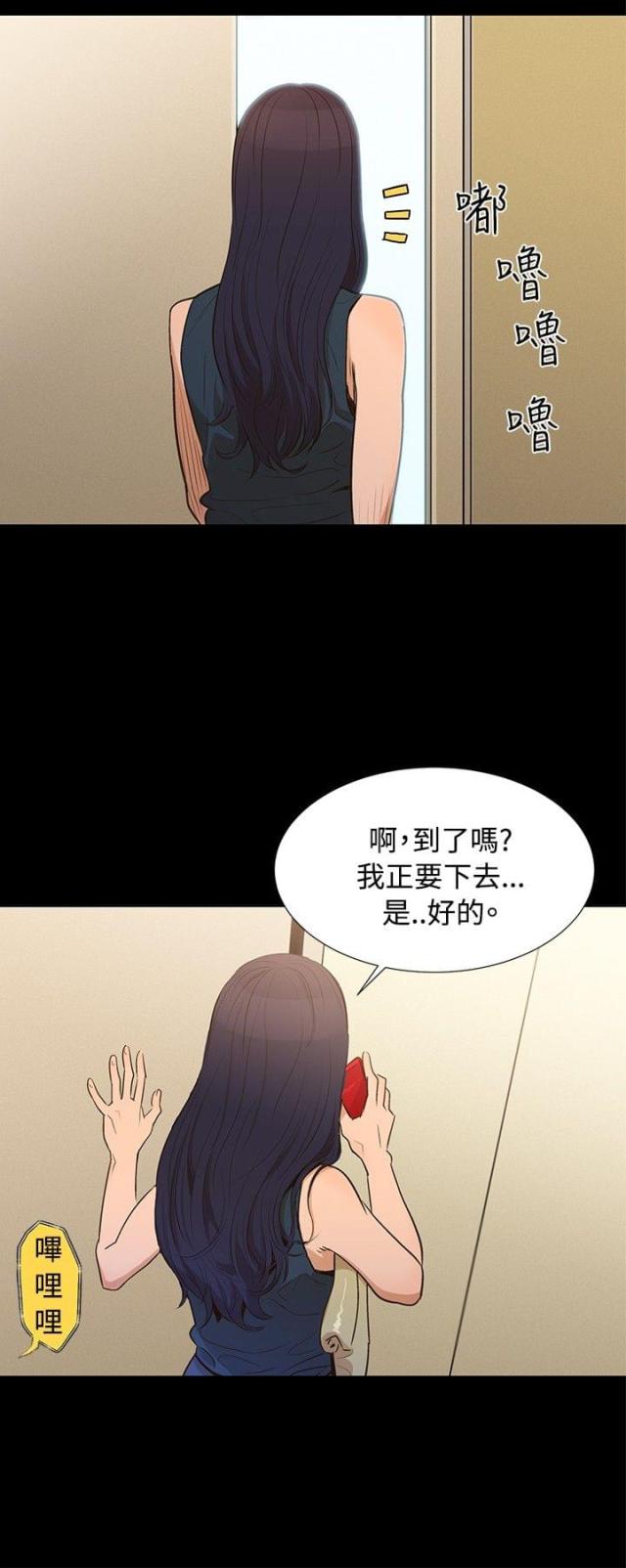 《爱我的与我爱的》第1话 第16页