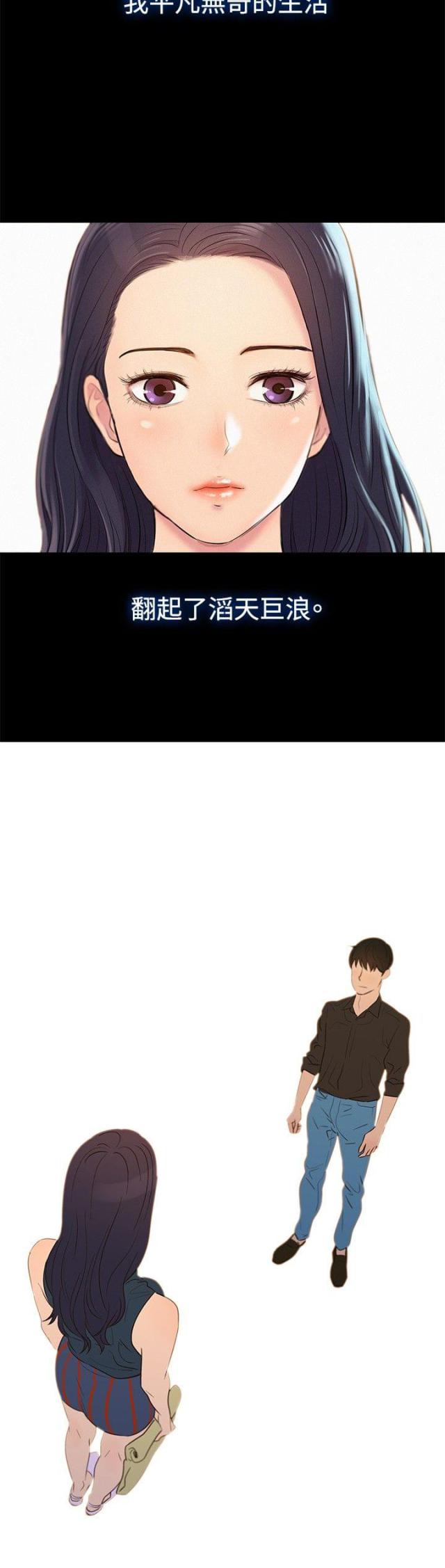 《爱我的与我爱的》第1话 第19页