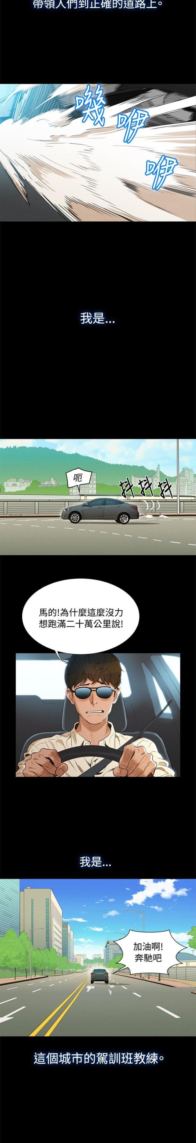 《爱我的与我爱的》第1话 第2页