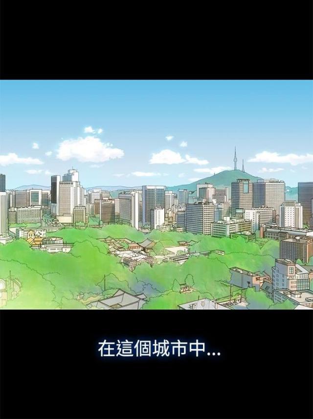 《爱我的与我爱的》第1话 第3页