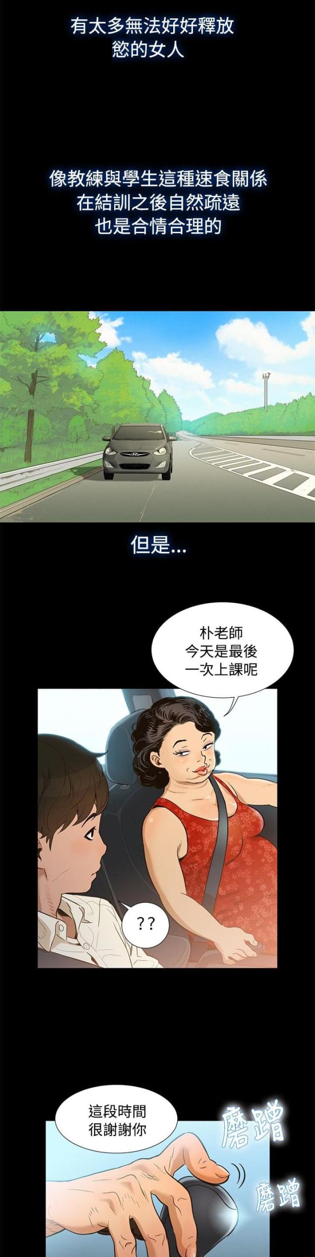 《爱我的与我爱的》第1话 第4页