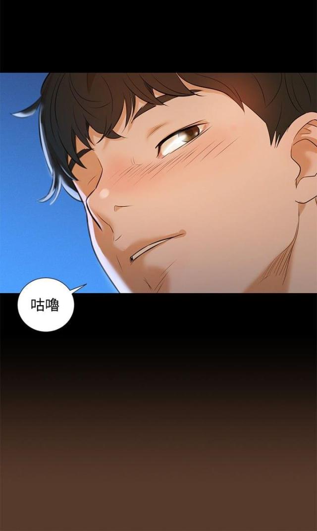 《爱我的与我爱的》第2话 第8页