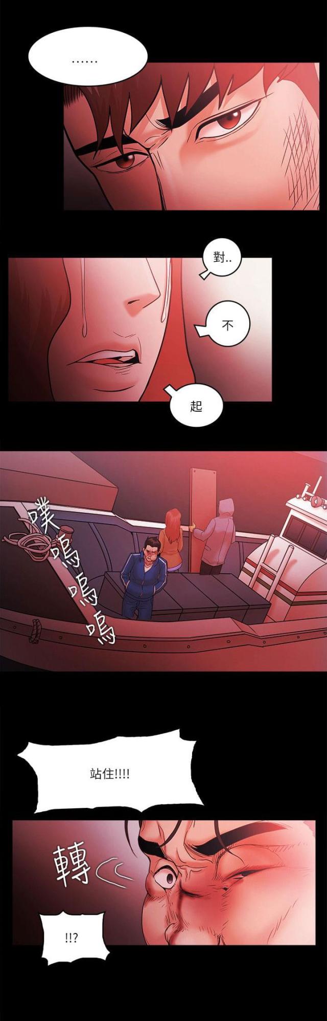《失败者》第97话 第5页