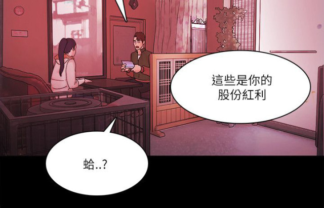《失败者》第99话 第11页