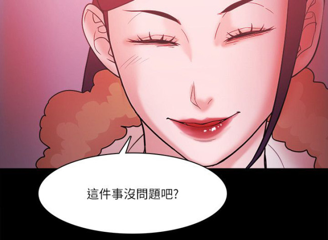 《失败者》第99话 第13页