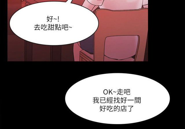 《失败者》第99话 第17页