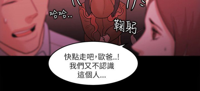 《失败者》第99话 第19页
