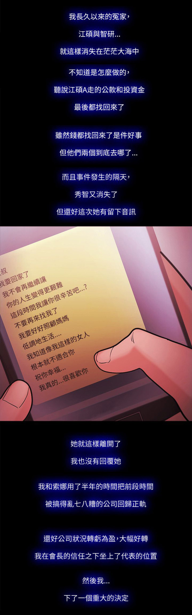 《失败者》第99话 第1页