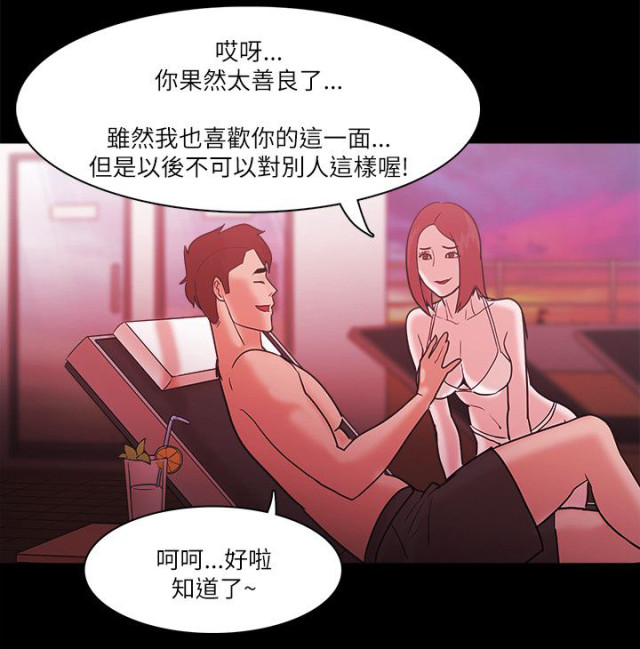 《失败者》第99话 第21页