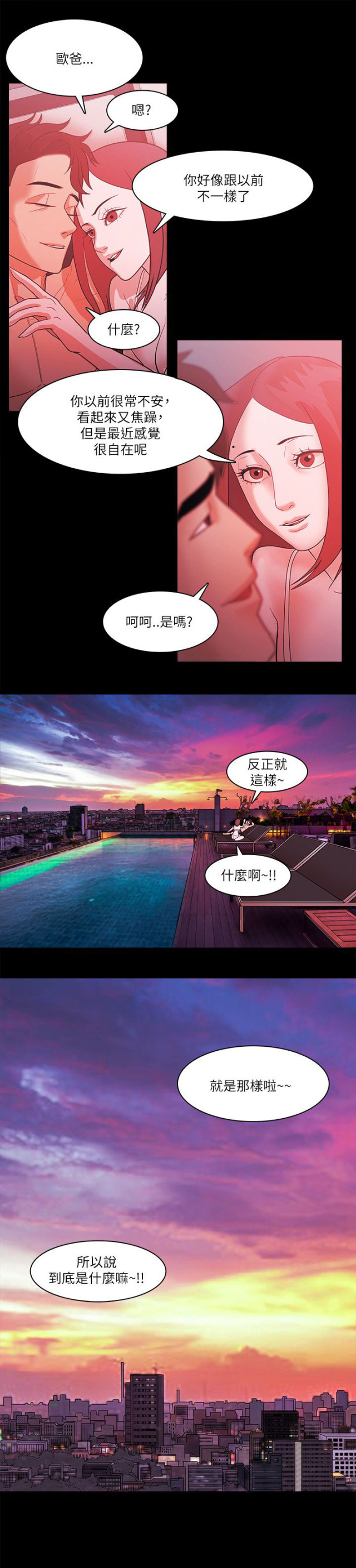 《失败者》第99话 第22页