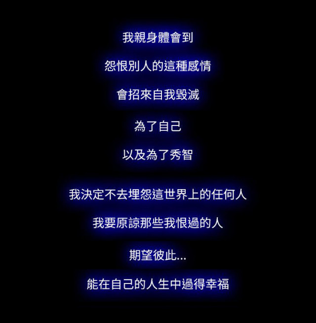 《失败者》第99话 第23页