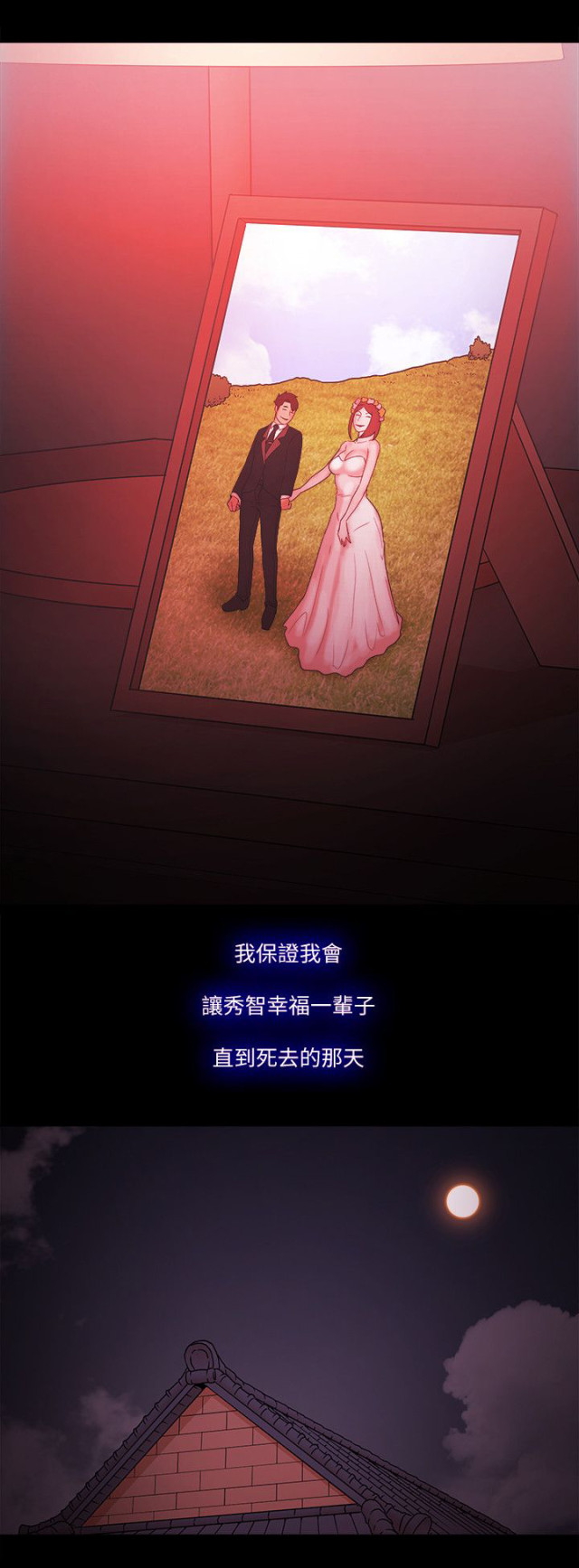 《失败者》第99话 第8页