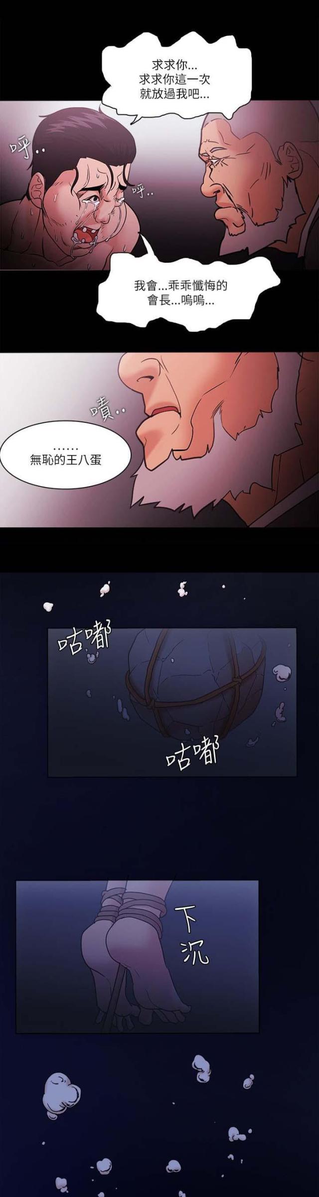 《失败者》第98话 第10页