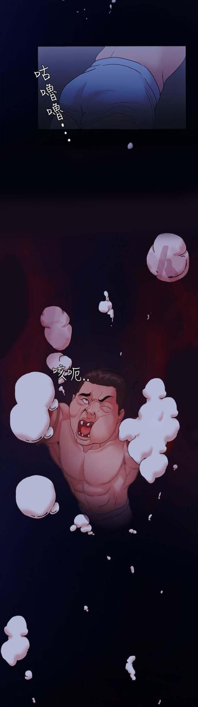 《失败者》第98话 第11页