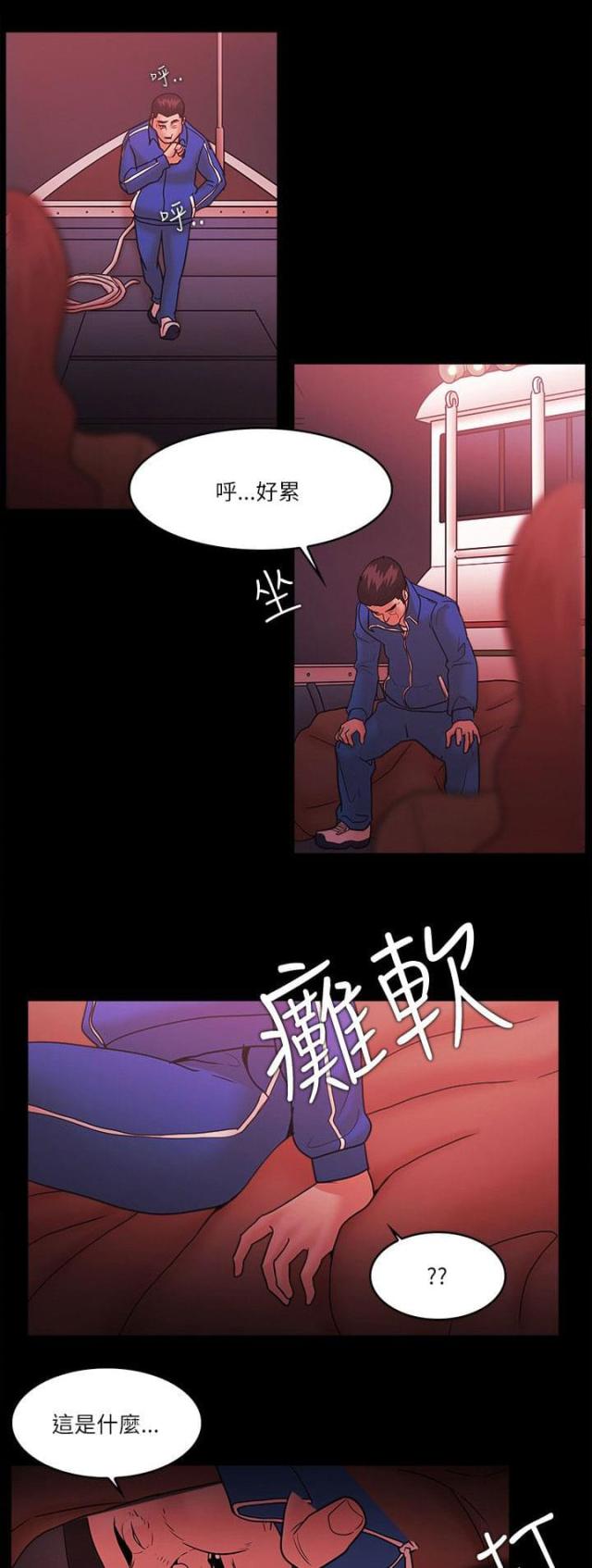 《失败者》第98话 第2页