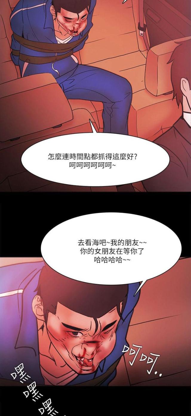 《失败者》第94话 第10页