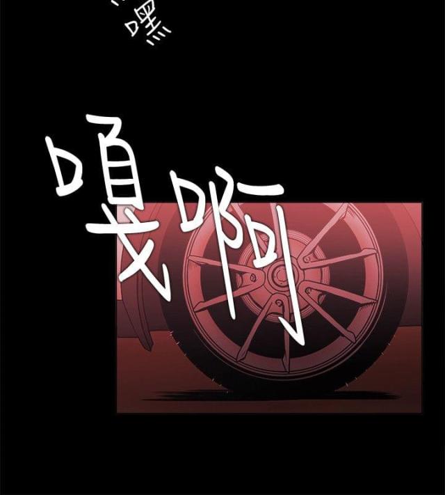 《失败者》第94话 第11页