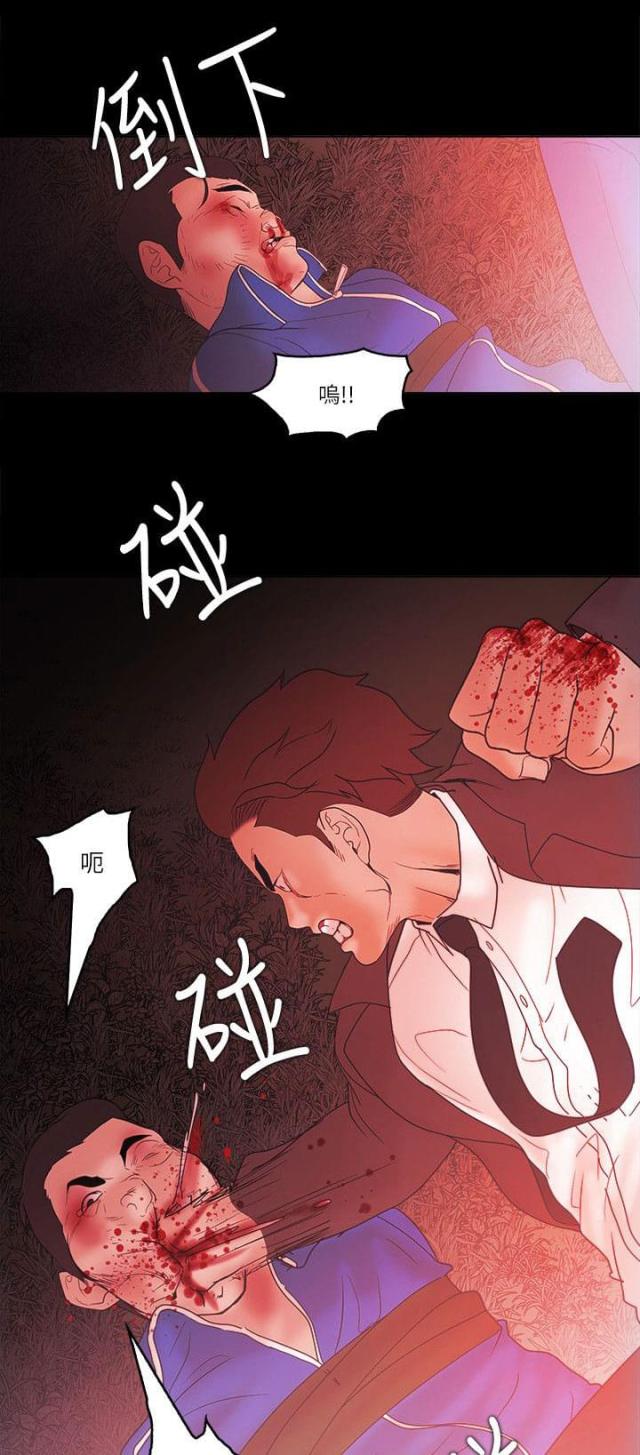《失败者》第94话 第12页
