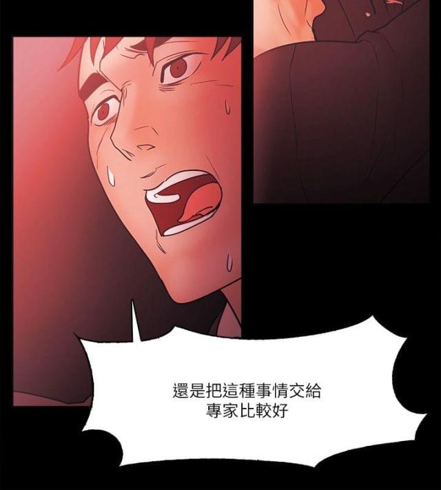 《失败者》第94话 第5页