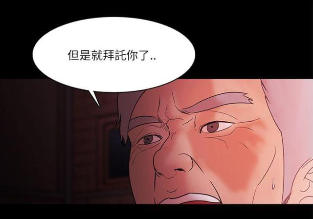 《失败者》第94话 第8页