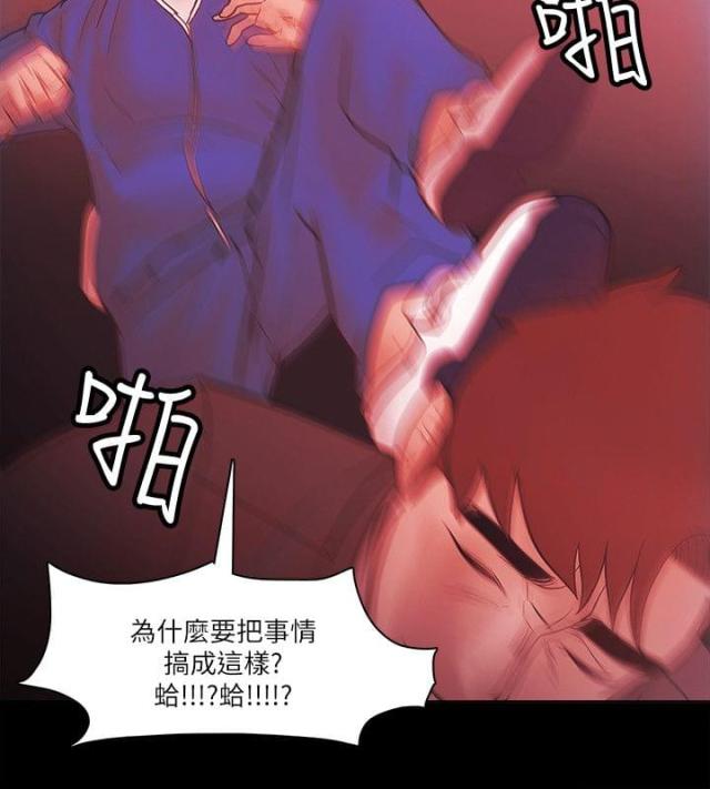《失败者》第96话 第12页