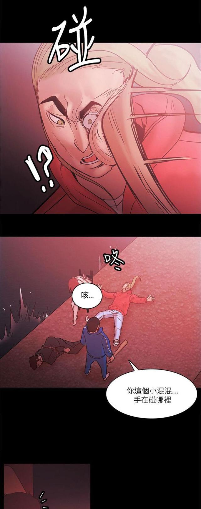 《失败者》第96话 第14页