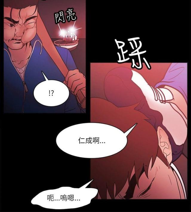 《失败者》第96话 第15页