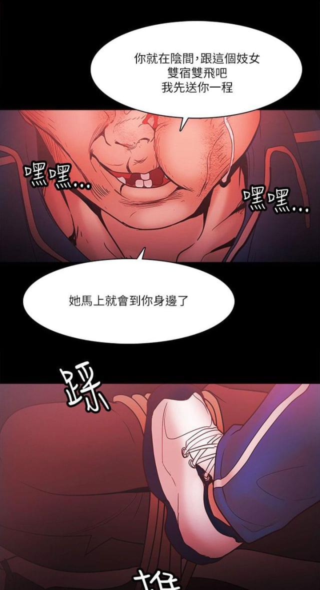 《失败者》第96话 第16页