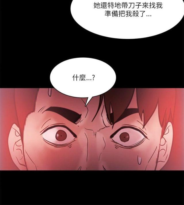 《失败者》第95话 第12页