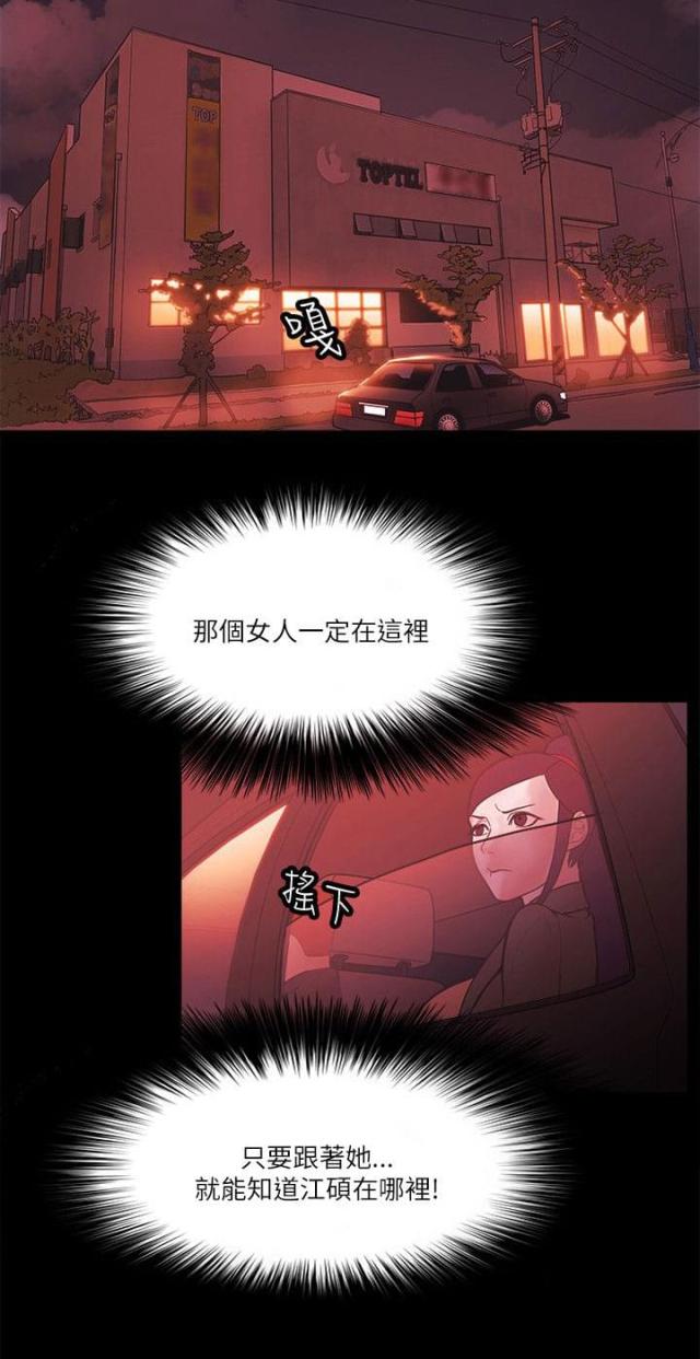《失败者》第95话 第8页