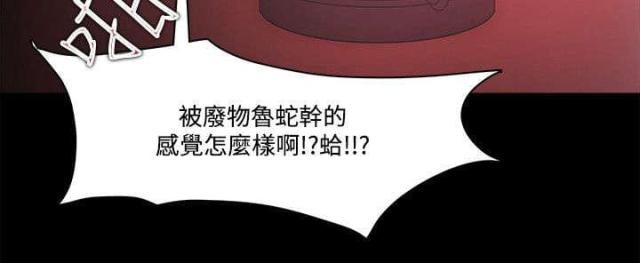 《失败者》第91话 第16页