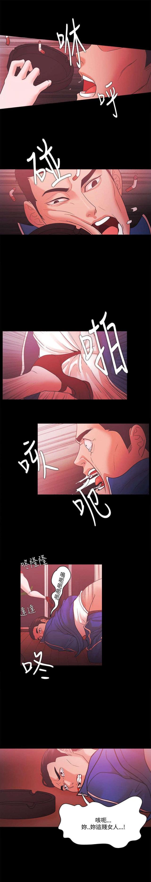 《失败者》第91话 第17页