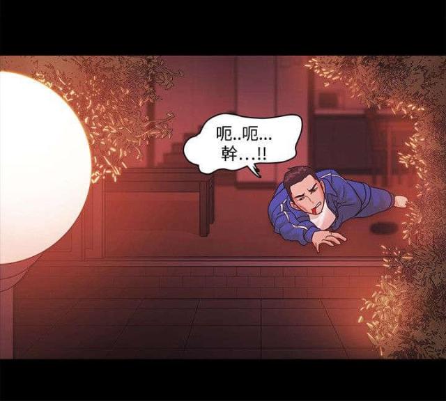 《失败者》第91话 第18页