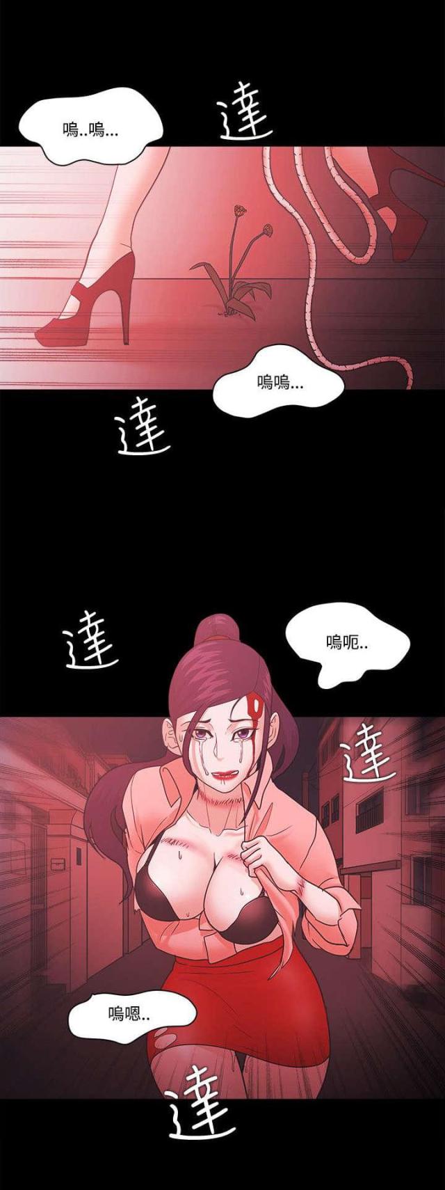 《失败者》第91话 第19页