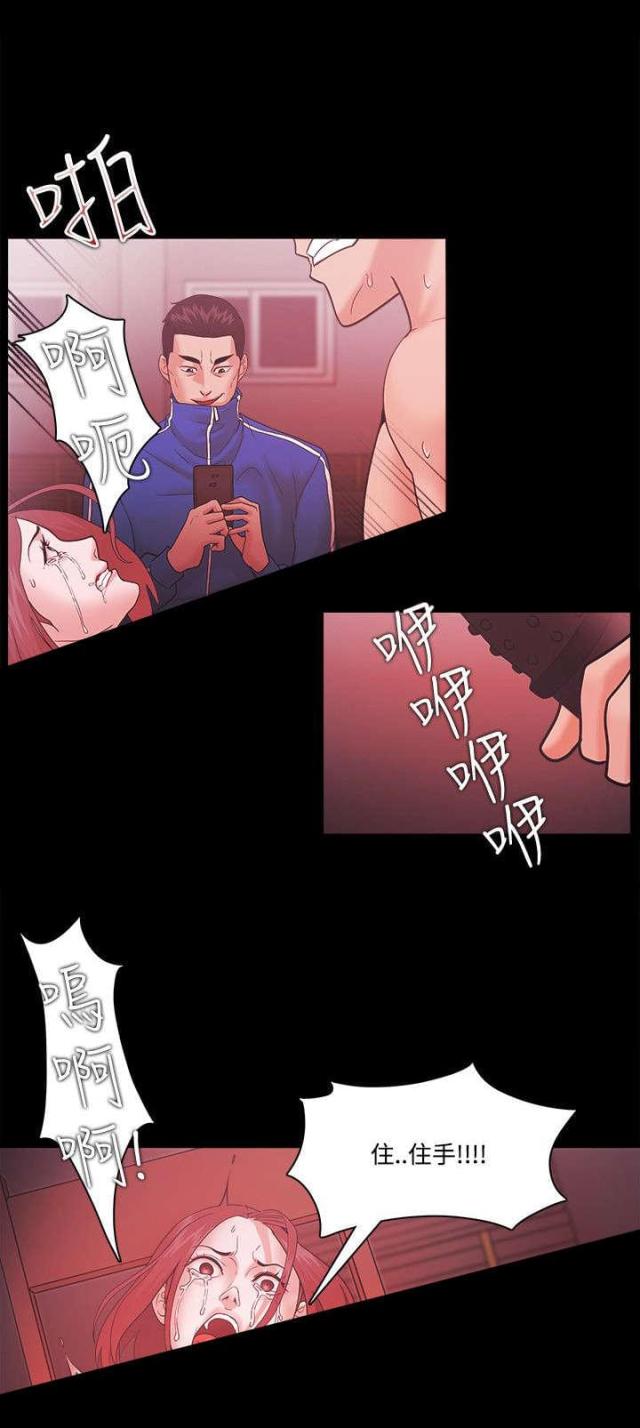 《失败者》第91话 第3页