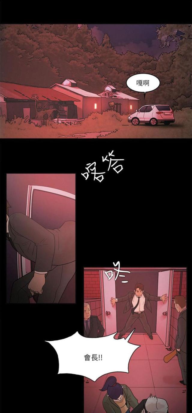《失败者》第93话 第12页