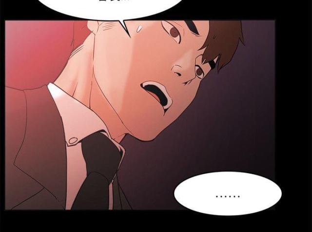 《失败者》第93话 第14页